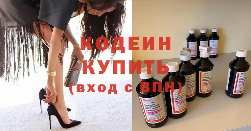 Кодеиновый сироп Lean Purple Drank  что такое   Добрянка 