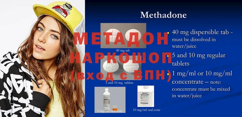 МЕТАДОН methadone  кракен ССЫЛКА  Добрянка 